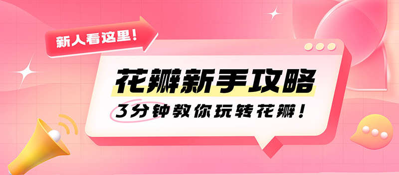 huaban